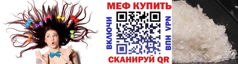 МЯУ-МЯУ кристаллы Малоархангельск